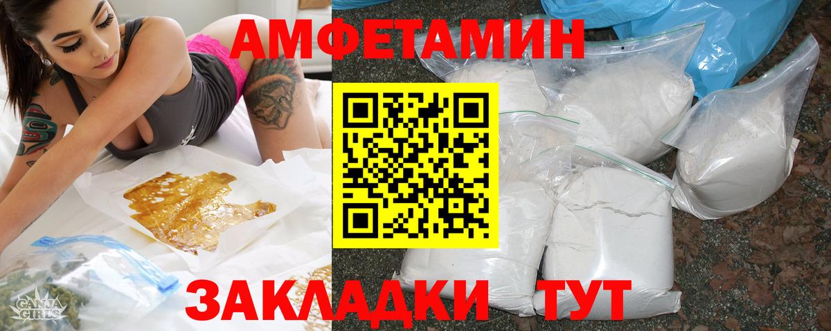 Амфетамин Розовый Тихвин