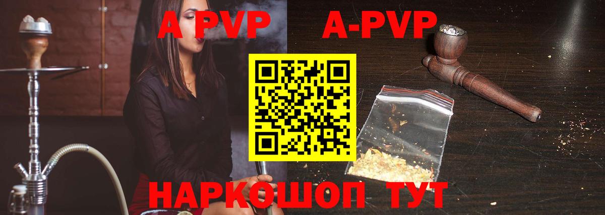 Alpha-PVP кристаллы  Вход с VPN  APVP СК КРИС  Тихвин 