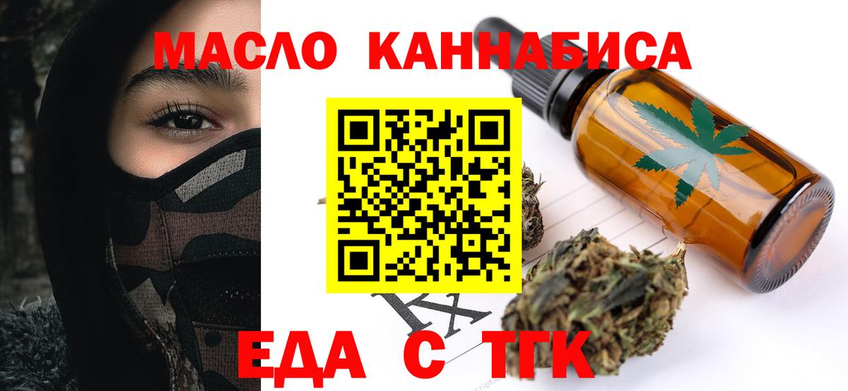 Cannafood марихуана  Вход с VPN  Тихвин 