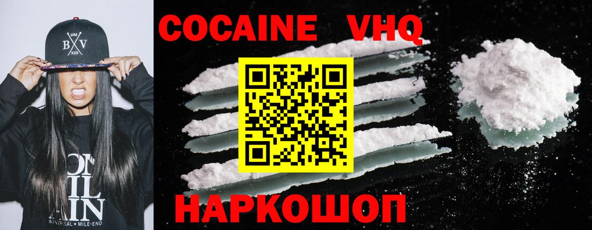 Тихвин  Кокаин VHQ  Вход с VPN  Кокаин 98% 