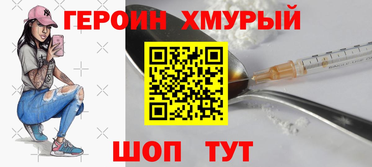 Тихвин  ГЕРОИН афганец  ГЕРОИН  Вход с VPN 