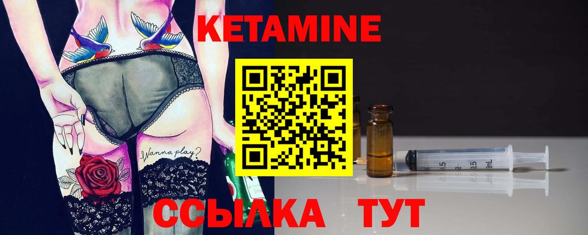 КЕТАМИН ketamine  Вход с VPN  Тихвин  Кетамин VHQ 