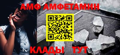 амф Пыть-Ях