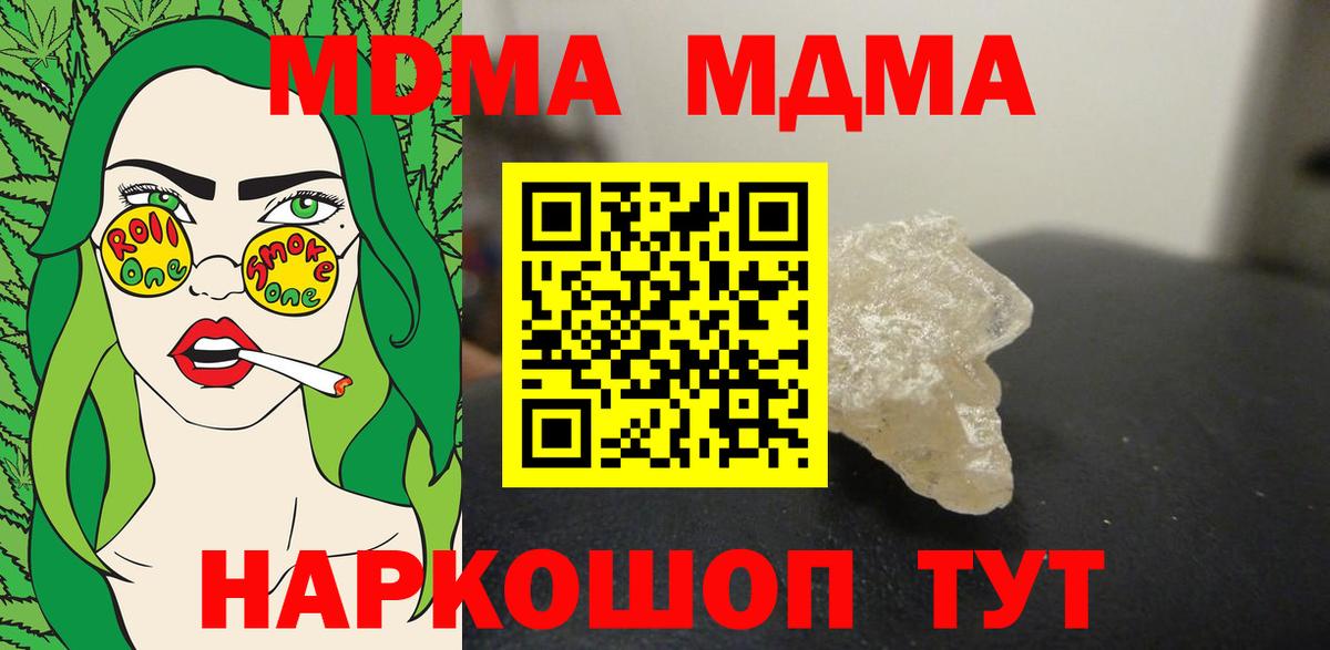 МДМА Molly Тихвин