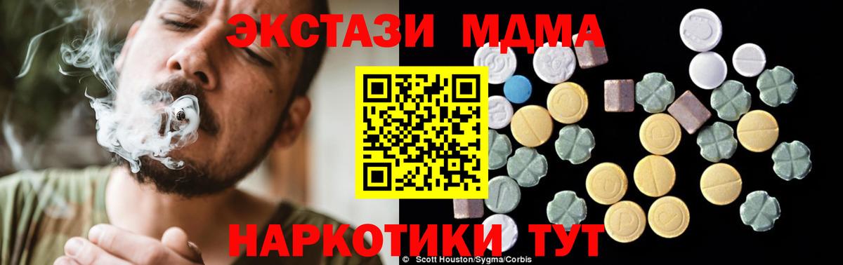 MDMA молли  MDMA  Тихвин  Вход с VPN  МДМА молли 