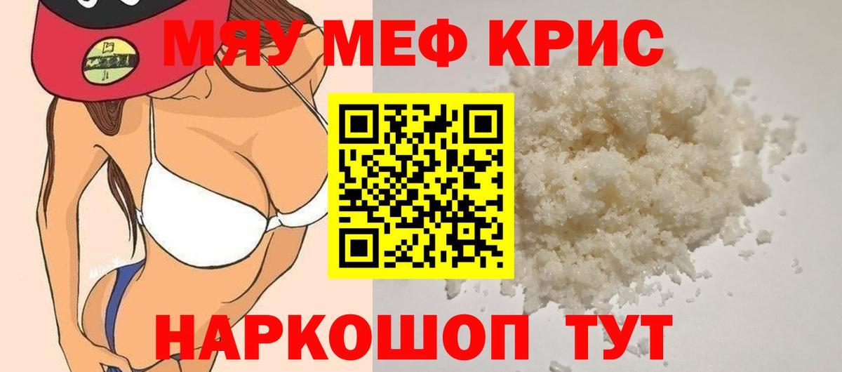 МЕФ  МЕФ кристаллы  МЕФ  МЕФ мука  Вход с VPN  Тихвин 