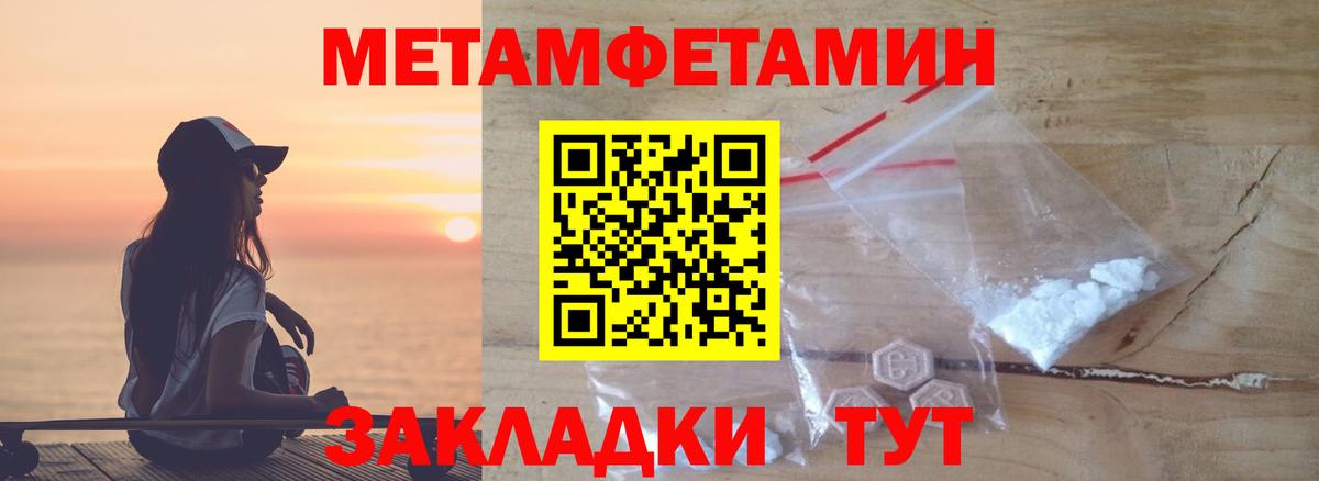 Тихвин  Метамфетамин пудра  Вход с VPN 