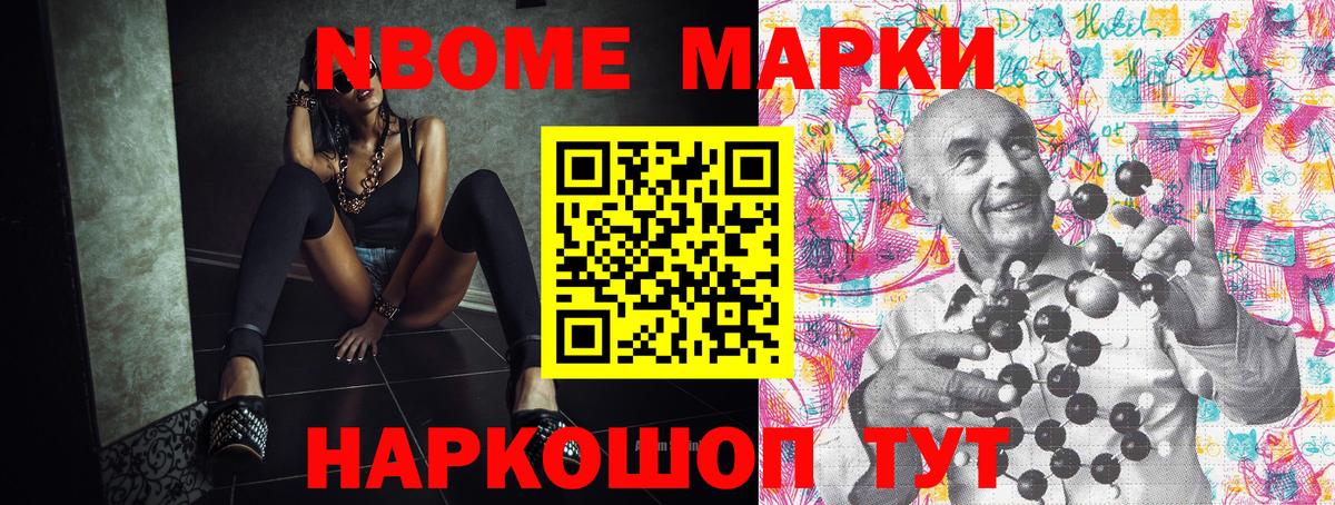 Наркотические марки 1,8мг Тихвин